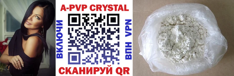 APVP Crystall  Туран 