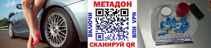 Метадон мёд  купить   Туран 