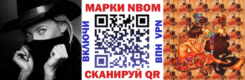 Марки 25I-NBOMe 1500мкг  Туран 